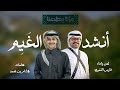 انشد الغيم خطوة جنوبية كلمات هشام بن محمد أداء فارس العمري 2025 اليوم الوطني 95
