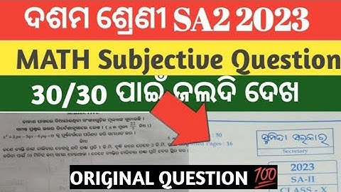 sa2 10th class math question paper subjective 2023//#10th #sa2 #math #subjective #questionpaper 2023