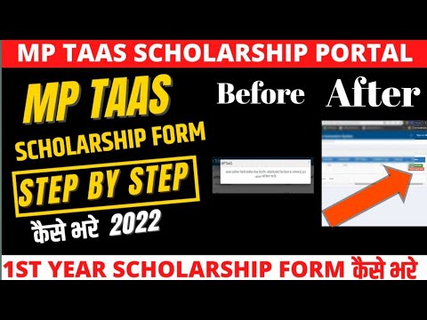 Mp Taas Scholarship Portal// Mp Taas Scholarship Form Kaise Bhare