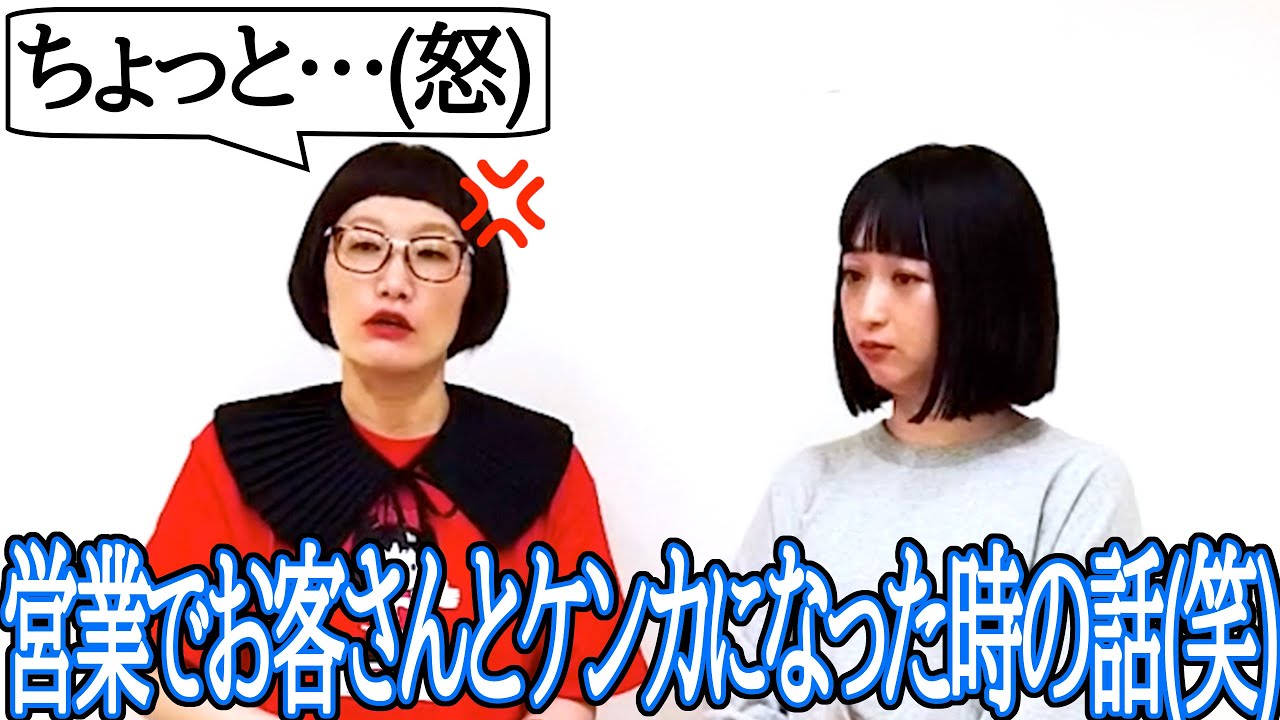 【事件】松浦が営業でお客さんとケンカになった話【スパイクの鉄板営業ネタもあるよ】