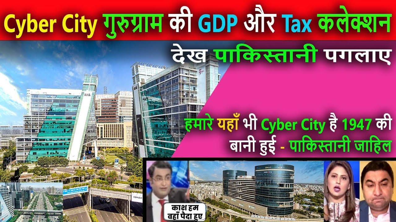 Cyber City गुरुग्राम की जीडीपी || Pakistani Shocked to see Cyber City Gurugram GDP Tax Collection