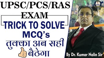 ONLY 0.1% Know this | इसलिए नहीं होता Selection | MCQ Solving Technique l By Dr. Naleen Sir l