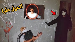 الدجال سيطر على محمد جيمى واااتهجم علينا 🔞😱