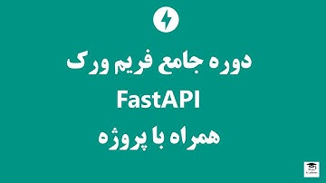دوره جامع فریم ورک FastAPI همراه با پروژه - قسمت آخر