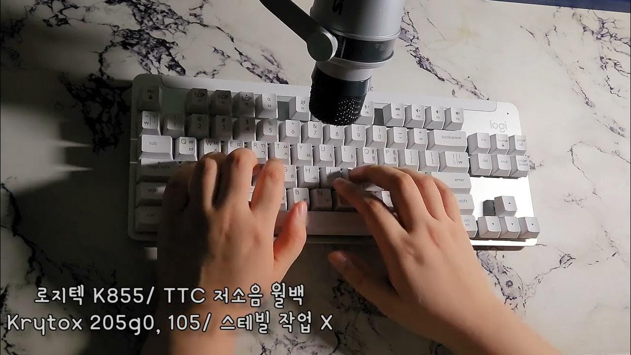 로지텍 K855 + TTC 저소음 월백 스위치 풀윤활 타건 : 키보드 공방 - YouTube