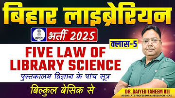 Bihar Librarian 2024 Vacancy I पुस्तकालय विज्ञानं के पाँच सूत्र I Bihar 2024 Library Science| Part 5