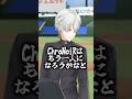 賭けるものが重いChroNoiR対決 #shorts