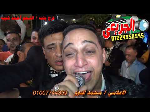 رضا البحراوى محمد عبسلام سمعت كلامكم عنى فرح بنت احمد شيبه الاعلامي محمد الدوو محمد جريعي