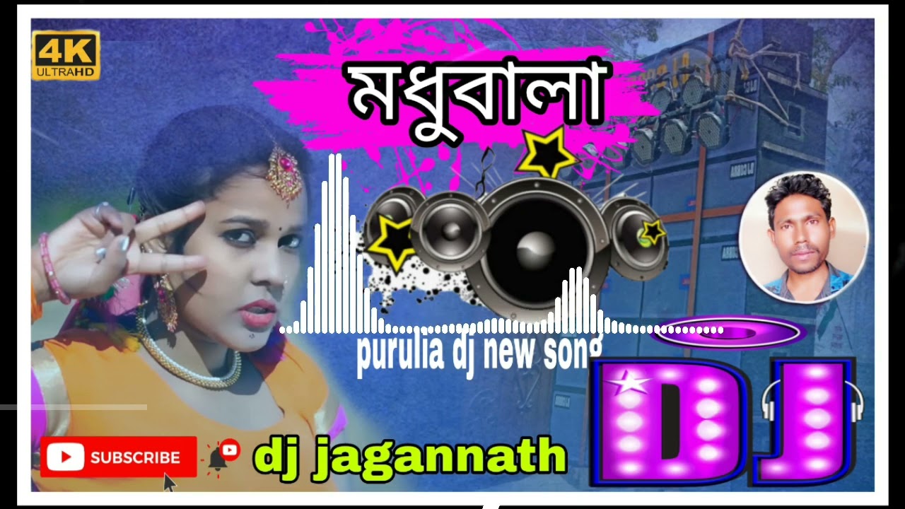 purulia dj New Song 2023 # মধুবালা # MADHUBALA #New Dj Song Bass Mix #Dj Jagannath