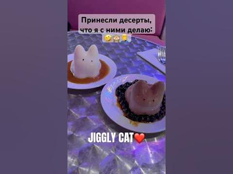 ️КЛЁВЫЕ КОТИКИ ВКУСНЫЕ, в Чико #вкусно #food #foodie #чико #еда #десерт ...