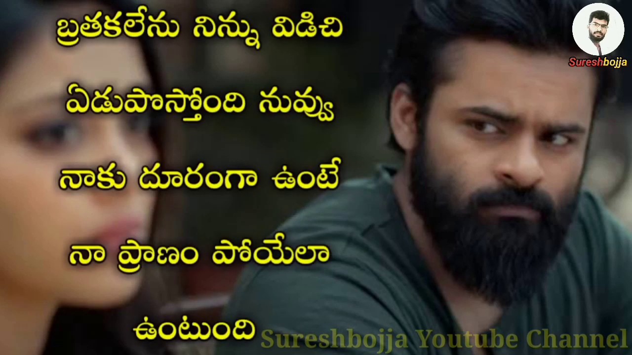 Heart touching true love words || #Sureshbojja || telugu prema ...