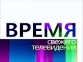 Стиль анонсов Первого канала 2009