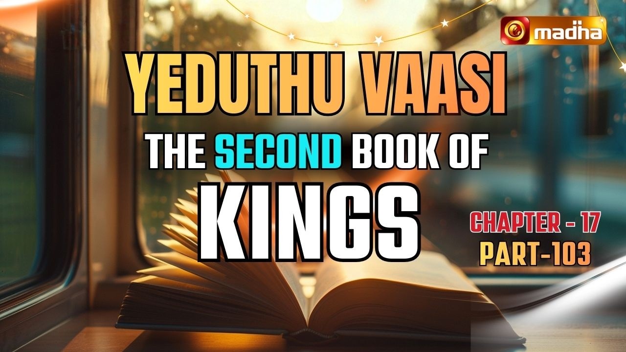 THE SECOND BOOK OF KINGS | YEDUTHU VAASI | CHAPTER - 17 | 10 FEB 2026 ...