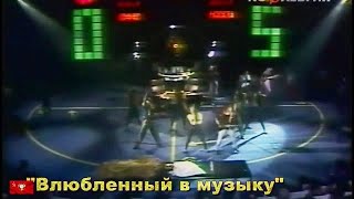 Владимир Кузьмин Влюбленный в музыку