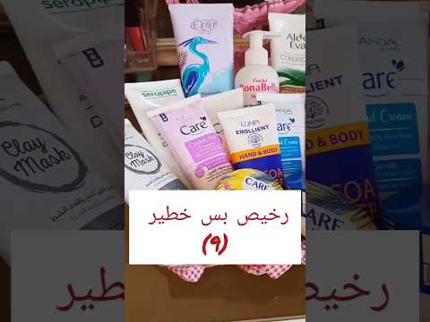 غسول ايفا