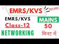 CLASS 12 NCERT Networking | Complete Video | #cbseclass12 #SuperFast #Revision |