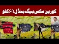 Korean Mix Bag | Shopping Bags | Clutch Pouch Mix | Wholesale | Ibrar Ahmed Official