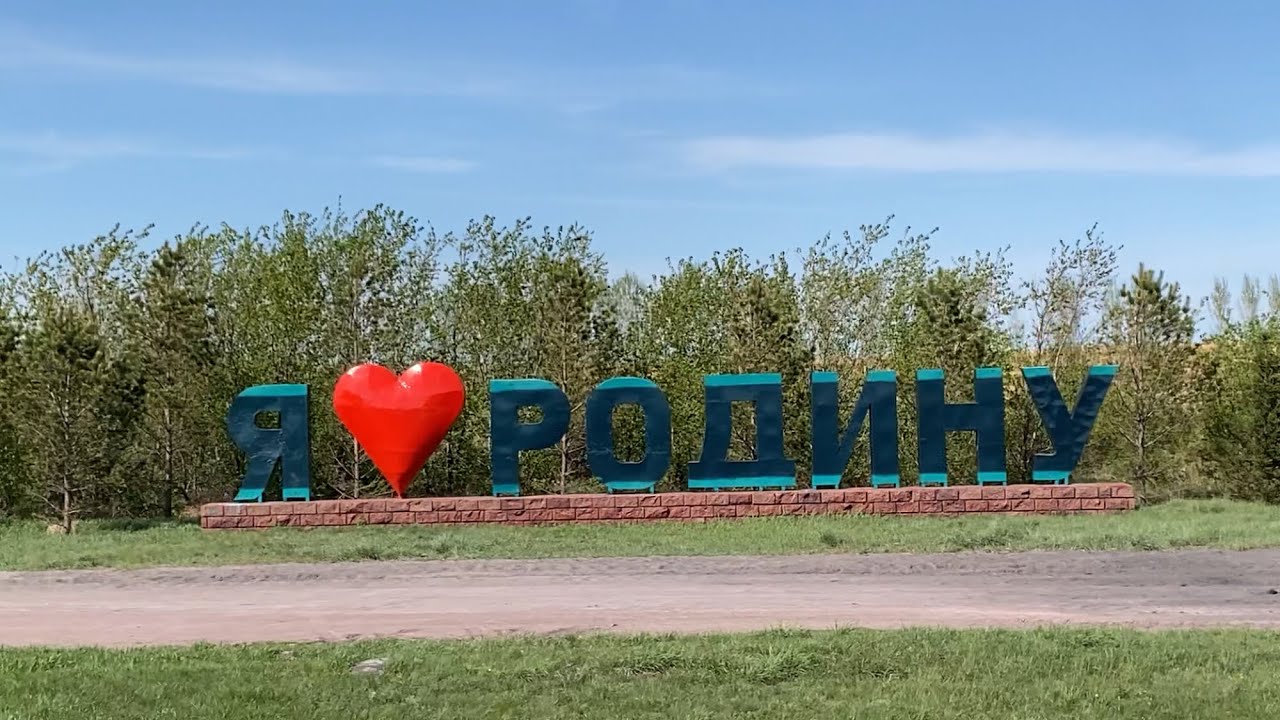 Родина ауылы. Қазақстандағы ең керемет ауыл дейді)