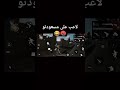 أسوأ لاعب في فري فاير 🤬 #shortsfreefire #فريفاير #كلا_خانز