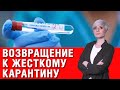 Смотреть всем! С 1 января новые медтарифы! «Снова жесткий карантин» власть обратилась к украинцам!