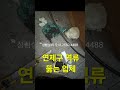 부산 연제구 주택 하수구 역류 통수작업 뚫어 업체