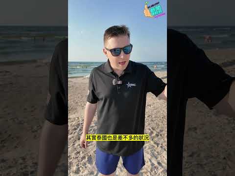 在泰國中國導遊恐嚇觀光客：我讓你回不了國！
