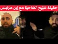 The Truth About Alaa Abu Jabal The Henchman Of The Southern Suburbs And A Son Of Tripoli A Li The Truth About Alaa Abu Jabal The Henchman Of The Southern Suburbs And A Son Of Tripoli A Li