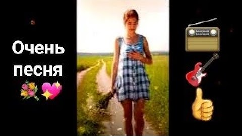 💐♥️ СМОТРЮ И НЕ ВЕРИТСЯ 🎸💔🪗