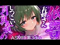 【ASMR】💚低音お姉さんのしつこい耳奥責め💤カリカリで溶けちゃう💦【耳かき/オノマトペ / Whisper / Ear Cleaning / 黒3dio / キャトル・アマリリス / HLive】