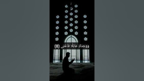 سورة الضحى | القارئ إسلام صبحي #قران_كريم #اسلام_صبحي #سورة_الضحي