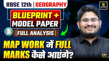 RBSE Board Exam 2026 | Class 12 Geography Model Paper 2026 | Complete Analysis | Dr. Kamlesh Sir