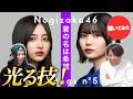 君の名は希望(THE FIRST TAKE)を聴いてみた【リアクション】