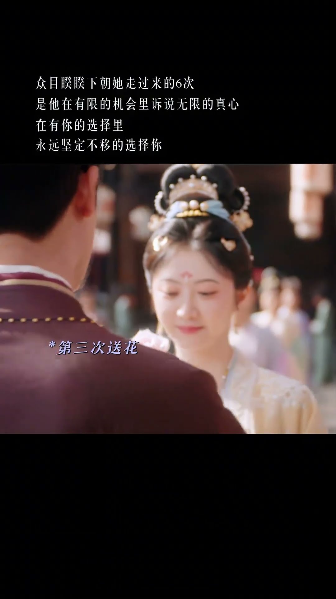He chooses her without hesitation every time? #似锦 #SiJin