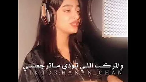 كلمات عايز يمشي للي مع السلامة كلمات أغنية