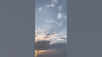 سبحانك ربي لاإله إلا أنت سبحانك إني كنت من الظالمين #تلاوة_خاشعة #قرآن #هزاع_البلوشی