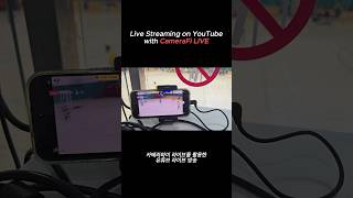 Futsal Live Streaming With Camerafi