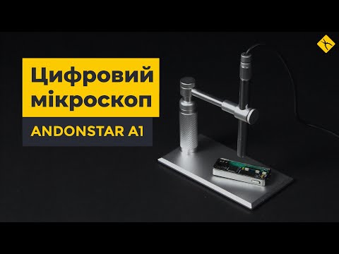 Відеоогляд цифрового мікроскопа Andonstar A1