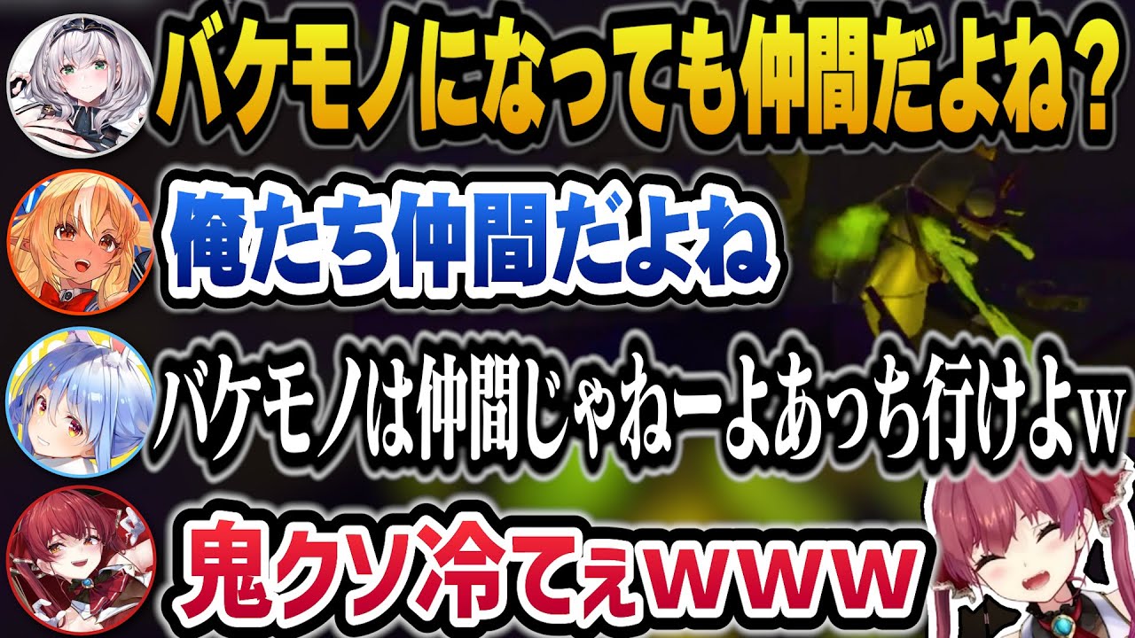 【R.E.P.O.】醜いバケモノになったノエルを仲間じゃないと突き放すぺこらｗ【ホロライブ切り抜き/宝鐘マリン/兎田ぺこら/白銀ノエル/不知火フレア】