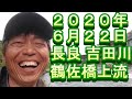 鮎釣り 長良川 釣果 小澤剛 友釣り無双