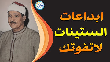 تلاوة تاريخية رهيبة من المسجد الاقصي - عبد الباسط عبد الصمد - تلاوة أبكت الحضور جميعا ! جودة عاليةᴴᴰ