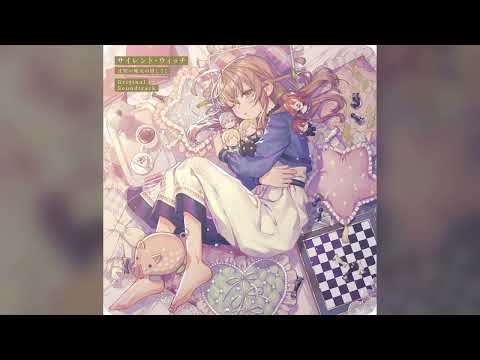 沈黙の魔女 サイレント ウィッチ OST Secrets Of The Silent Witch OST Full Ver