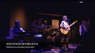 Be My Home by Ember Swift ~ Live Performance @ Cloud Nine, Beijing China