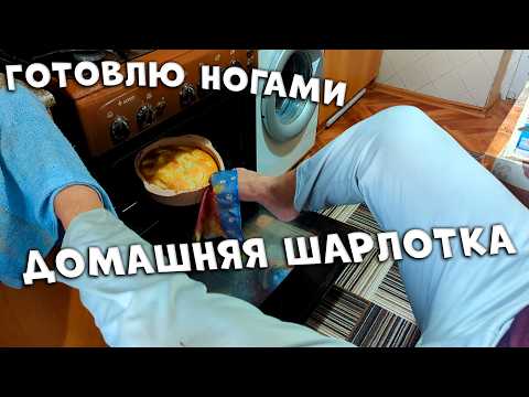 Домашний влог: день на кухне 🍎 Шарлотка и вареники