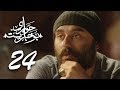 مسلسل " حوارى بوخاريست " امير كرارة الحلقة | 24 | - 7AWARY BO5AREST - Amir Karara