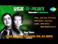 Uski Hasrat Hai Jise Dil Se Mita | Shaam-E-Ghazal | Jagjit Singh, Chitra Singh