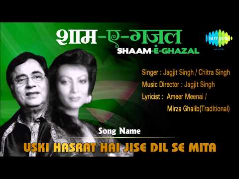 Uski Hasrat Hai Jise Dil Se Mita | Shaam-E-Ghazal | Jagjit Singh, Chitra Singh