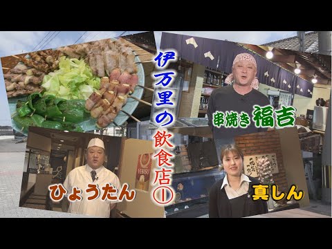 テイクアウト＆宅配　伊万里のお店　第１弾