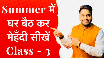 Beginners Mehndi Class 3 । Mehandi Kaise Lagaye । Mehndi Kaise Sikhne । Mehndi class at Home