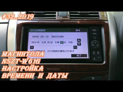 #32_2019 NSZT-W61G настройка времени и даты в магнитоле