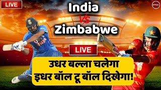 India V/S Zimbabwe Live Score | T20 World Cup | Rohit Sharma vs Craig Ervine | भारत बनाम जिम्बाब्वे
